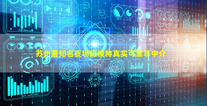 潍坊KTV招聘